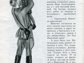 Иллюстрации художника Н. А. Устинова к произведению И. П. Токмаковой "Сосны шумят"