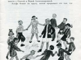 Иллюстрации художника Н. А. Устинова к произведению И. П. Токмаковой "Сосны шумят"