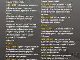 Программа акции "Ночь музеев 2026" Республиканского музея изобразительных искусств Программа акции "Ночь музеев 2026" Республиканского музея изобразительных искусств