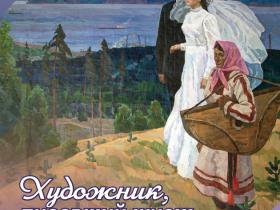 Выставка памяти заслуженного деятеля искусств Марийской АССР Алексея Ивановича Бутова "Художник, писавший жизнь" Выставка памяти заслуженного деятеля искусств Марийской АССР Алексея Ивановича Бутова "Художник, писавший жизнь"